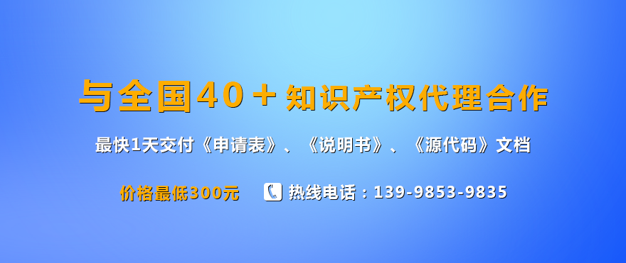 软件著作权登记合作企业