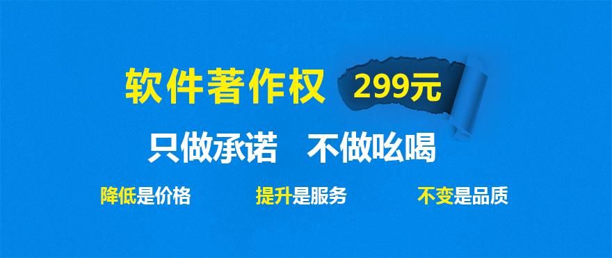软件著作权登记多少钱