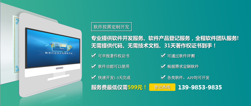 软件著作权代码开发