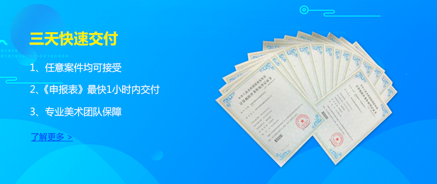 无材料撰写软件著作权